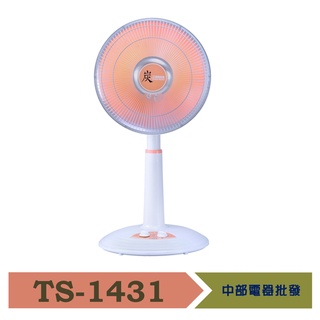 【雙星】14吋 碳素定時電暖器TH-143 / TS-1431