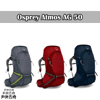 osprey aura ag 50