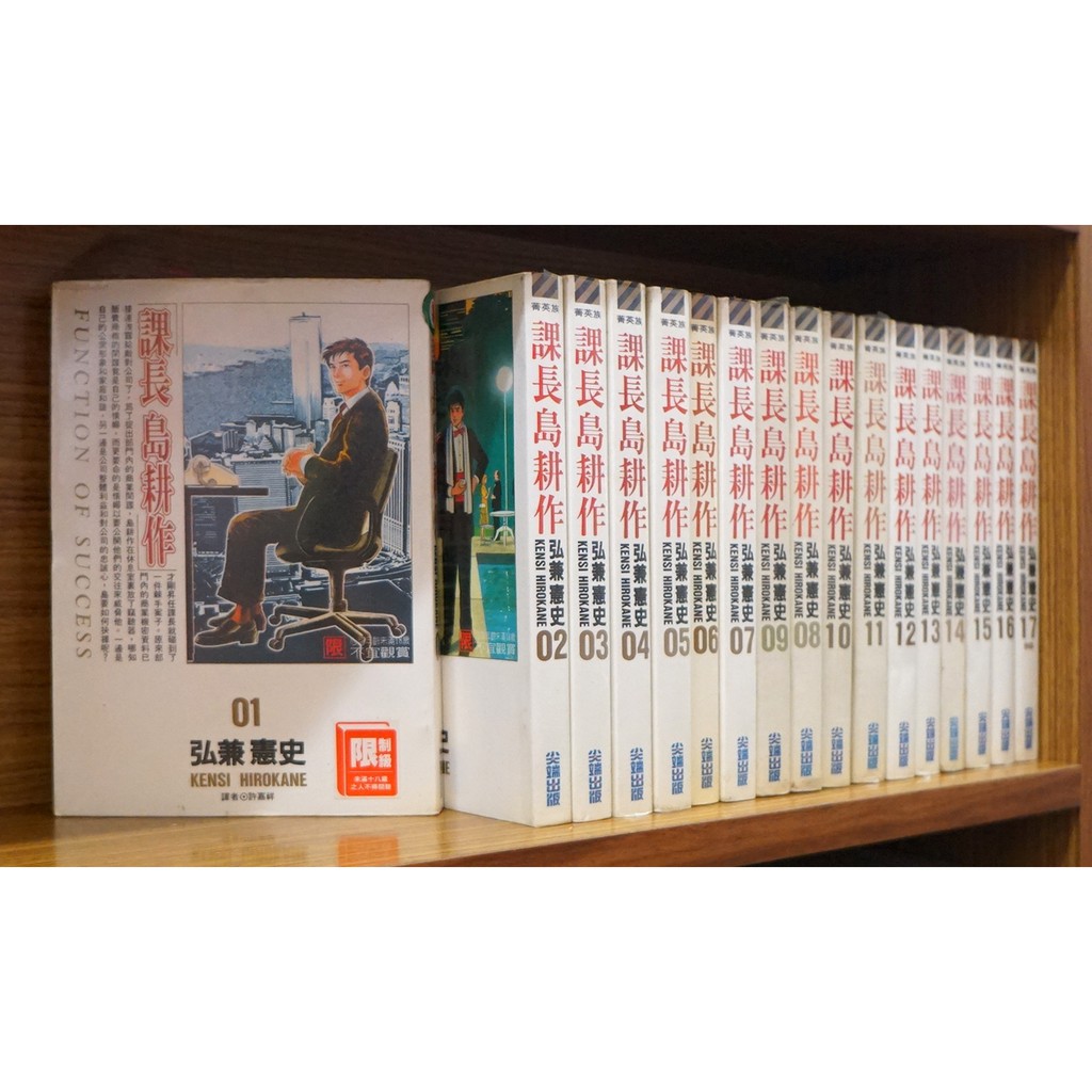 弘兼憲史 優惠推薦 21年4月 蝦皮購物台灣