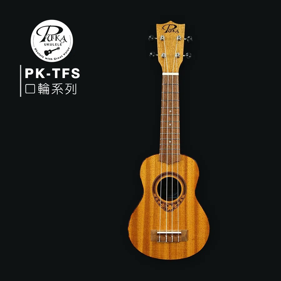 【六絃樂器】全新 PUKA PK-TFS 21吋 沙比利木烏克麗麗 / 現貨特價