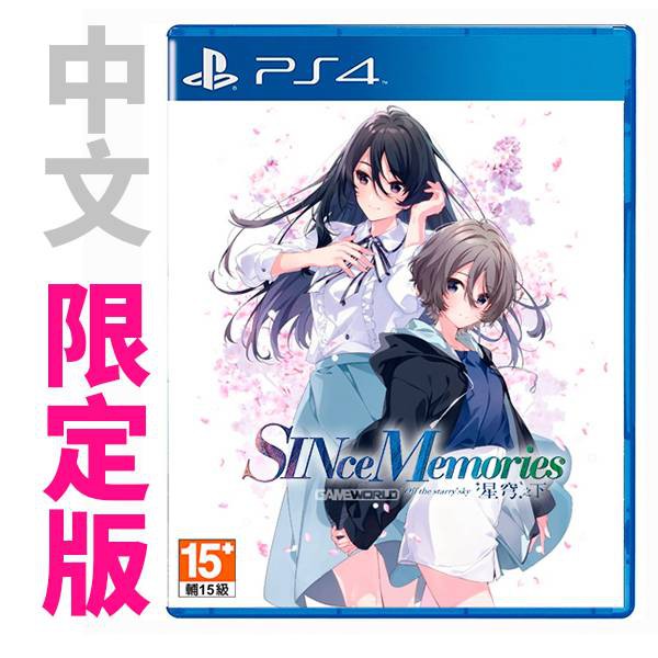 PS4 SINce Memories 星穹之下 / 中文 限定版 【電玩國度】預購商品