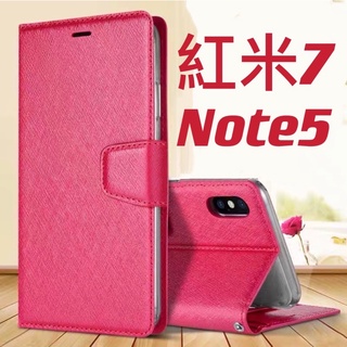 紅米 7 紅米7 Note 5 Note5 手機殼 手機皮套 保護套 側翻皮套掀蓋皮套 手機套 玻璃貼現貨