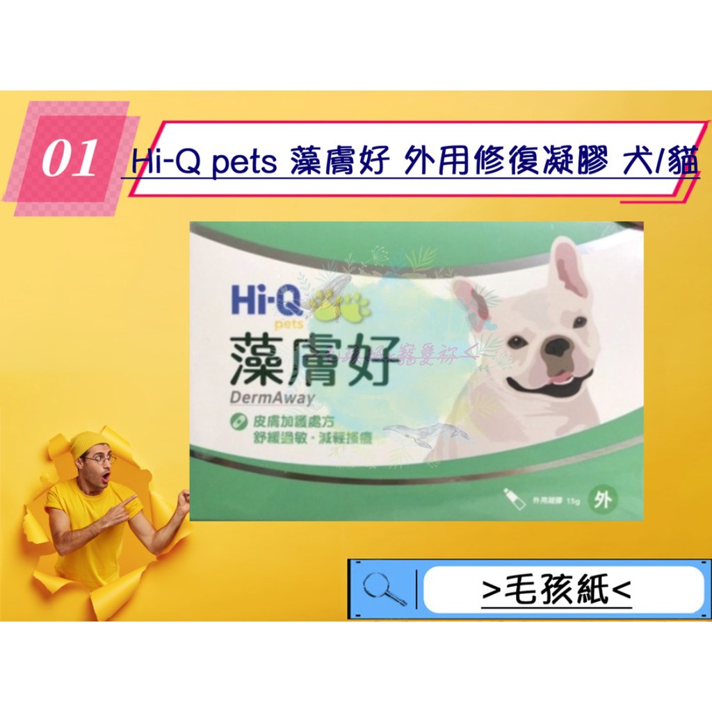 藻膚好 Ptt Dcard討論與高評價網拍商品 2021年12月 飛比價格