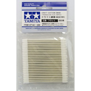 好棒棒模型屋 田宮 TAMIYA 87142 模型專用三角棉花棒 (50入)