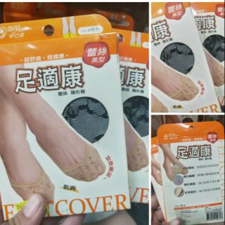 牛牛ㄉ媽*蒂巴蕾時尚蕾絲隱形襪。舒適 乾爽 服貼，適合高跟鞋涼鞋魚口鞋布鞋娃娃鞋