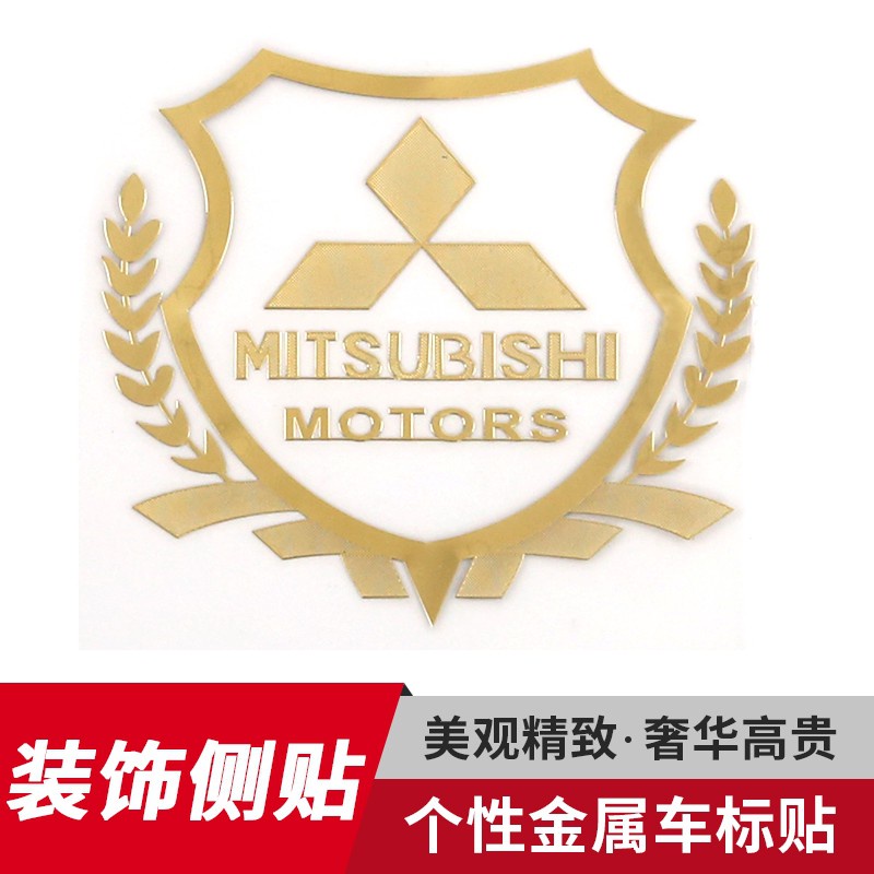 一對2片 Mitsubishi 三菱專用 金屬車標貼 coltplus outlander FORTIS 汽車側