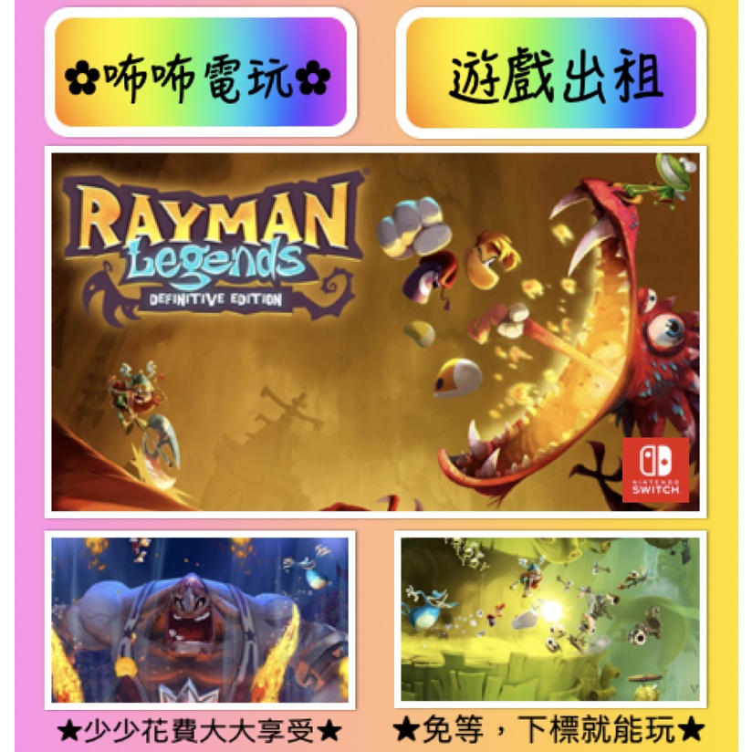 NS 遊戲出租 ♕ 雷射超人 ♕ 數位帳號 SWITCH 日租4元起 動作遊戲 得獎作品 一人一號不互踼 ✿咘咘電玩✿