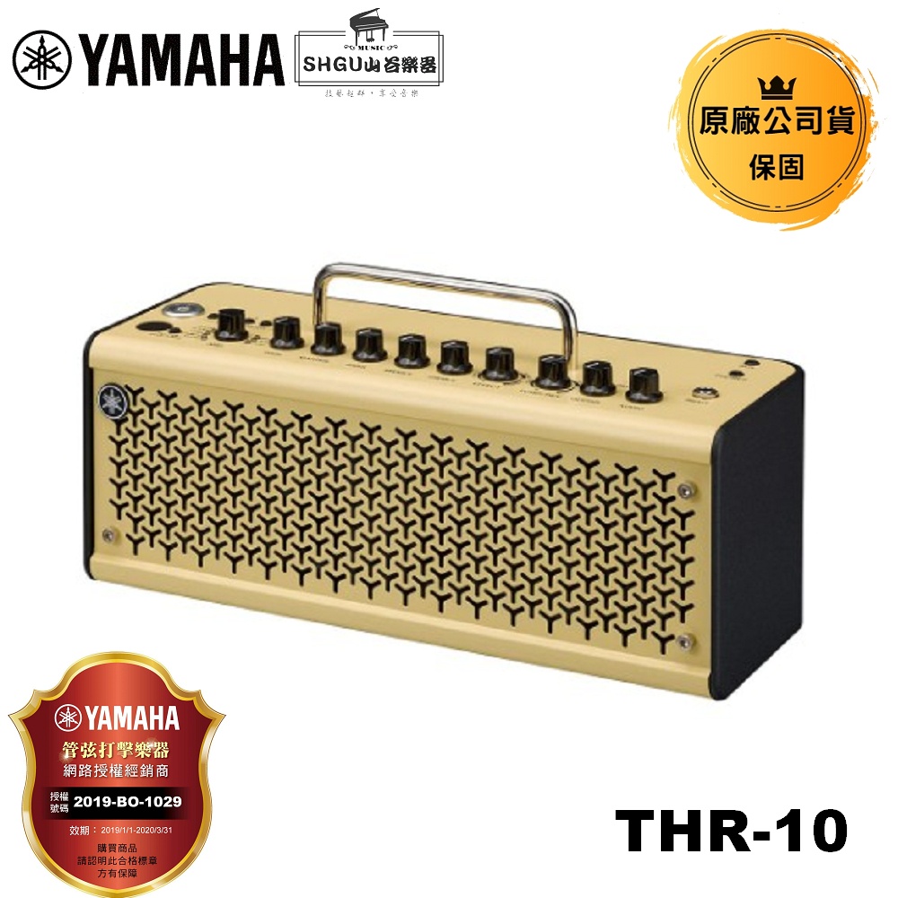 Yamaha 吉他音箱 THR10II