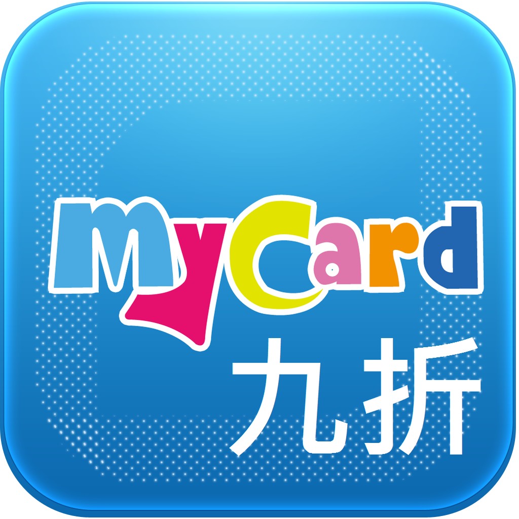 MyCard點數卡9折