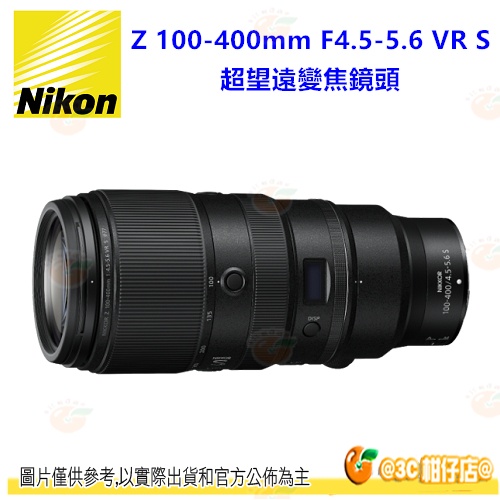 Nikon Z 100-400mm F4.5-5.6 VR S 鏡頭 平輸水貨一年保固 100-400 適用 Z7 Z9