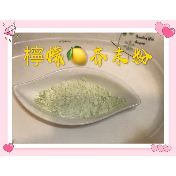 飛伯爵-日式檸檬芥末粉-(調味粉,料理粉.灑醃粉)