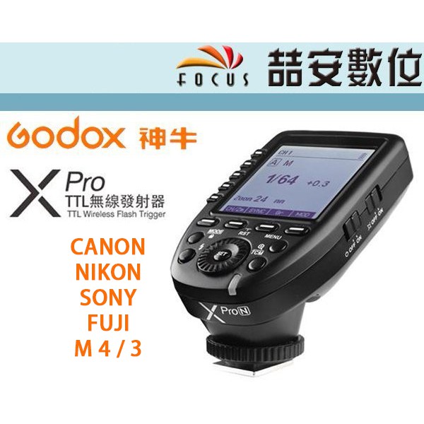 《喆安數位》神牛 Godox Xpro 無線電引閃發射器 觸發器 發射器  公司貨