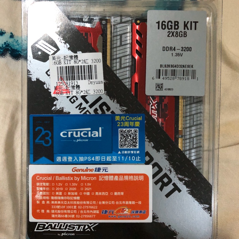 美光Sport LT競技版 DDR4-3200 CL16 8G*2 (二手)