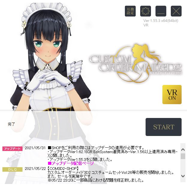 永動機關所 Pc Hgame 3d2訂製女僕カスタムメイド3d2 客製女僕dlc整合包mod日文版 蝦皮購物