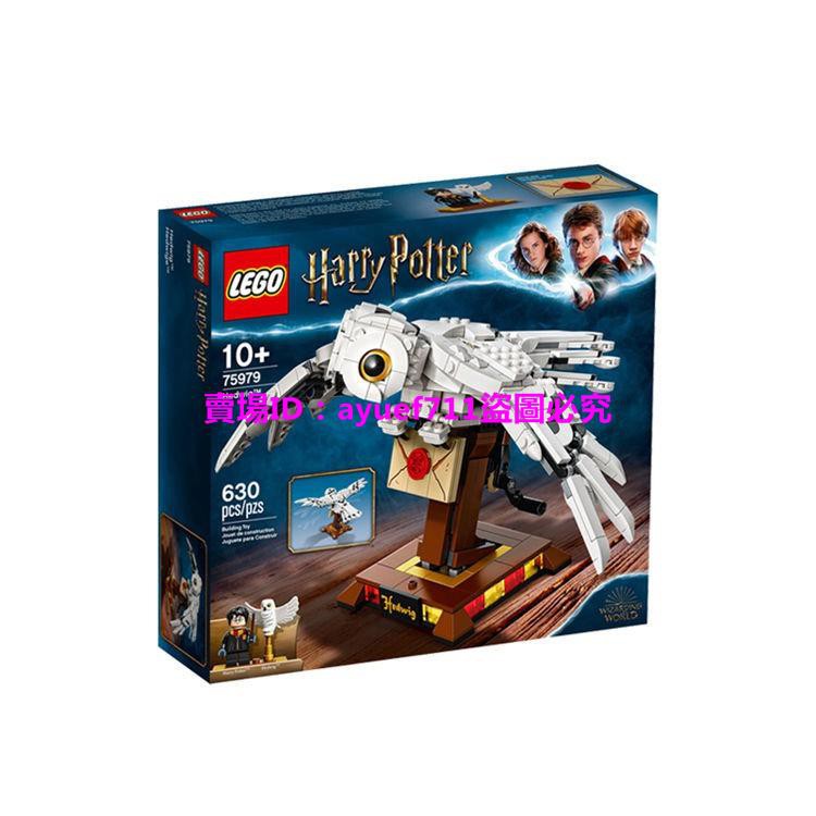 兒童玩具 樂高樂高 LEGO 75979 雕像-海德薇 哈利波特男孩積木益智玩具禮物