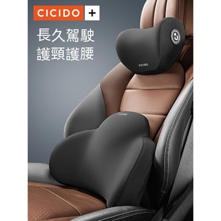 TATA♀CICIDO汽車頭枕腰靠墊靠枕開車用護頸枕頭車內車座椅車載頸椎脖子