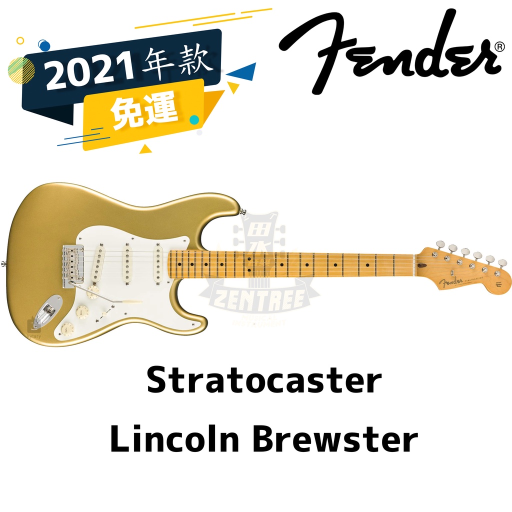 預訂 Fender  Lincoln Brewster Stratocaster 美廠 簽名琴 電吉他 田水音樂