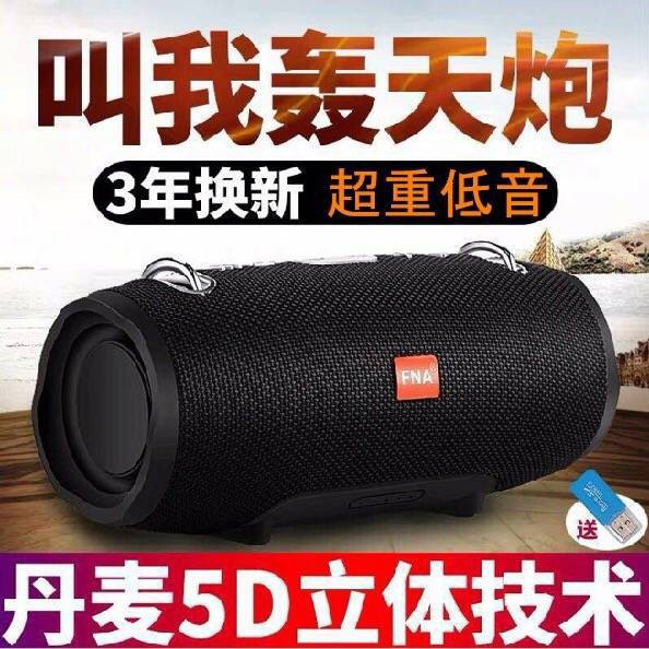 莉莉生活小店德國巨炮無線戶外超重低音藍牙音箱3D環繞雙喇叭迷你低音炮車載