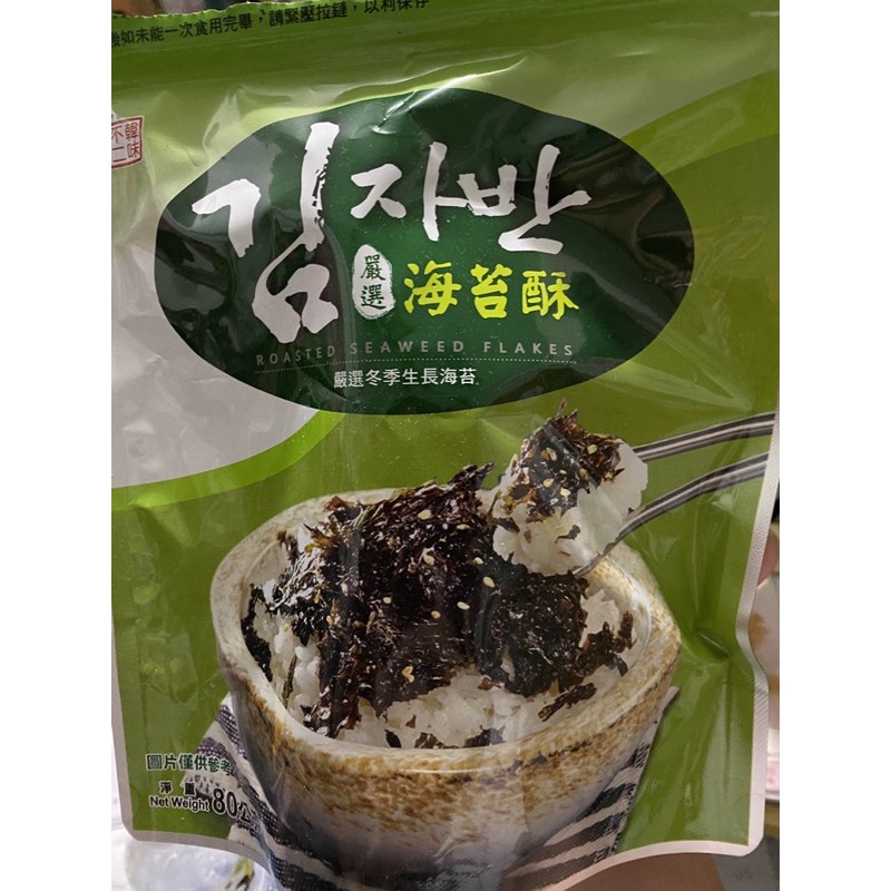 韓國🇰🇷嚴選海苔酥🤩全蝦皮最便宜，好市多直購❤️