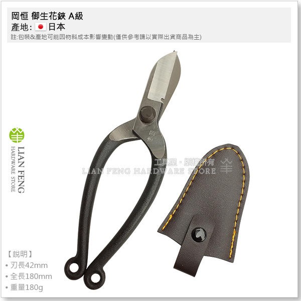 工具屋 含稅 岡恒御生花鋏a 55h No 9 H型黑鐵a級針金切付園藝花剪生花剪刀日本製 蝦皮購物