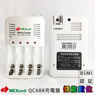 NEXcell 耐能 QC688 充電器 可充3號 4號電池 充電電池用 通過BSMI認証