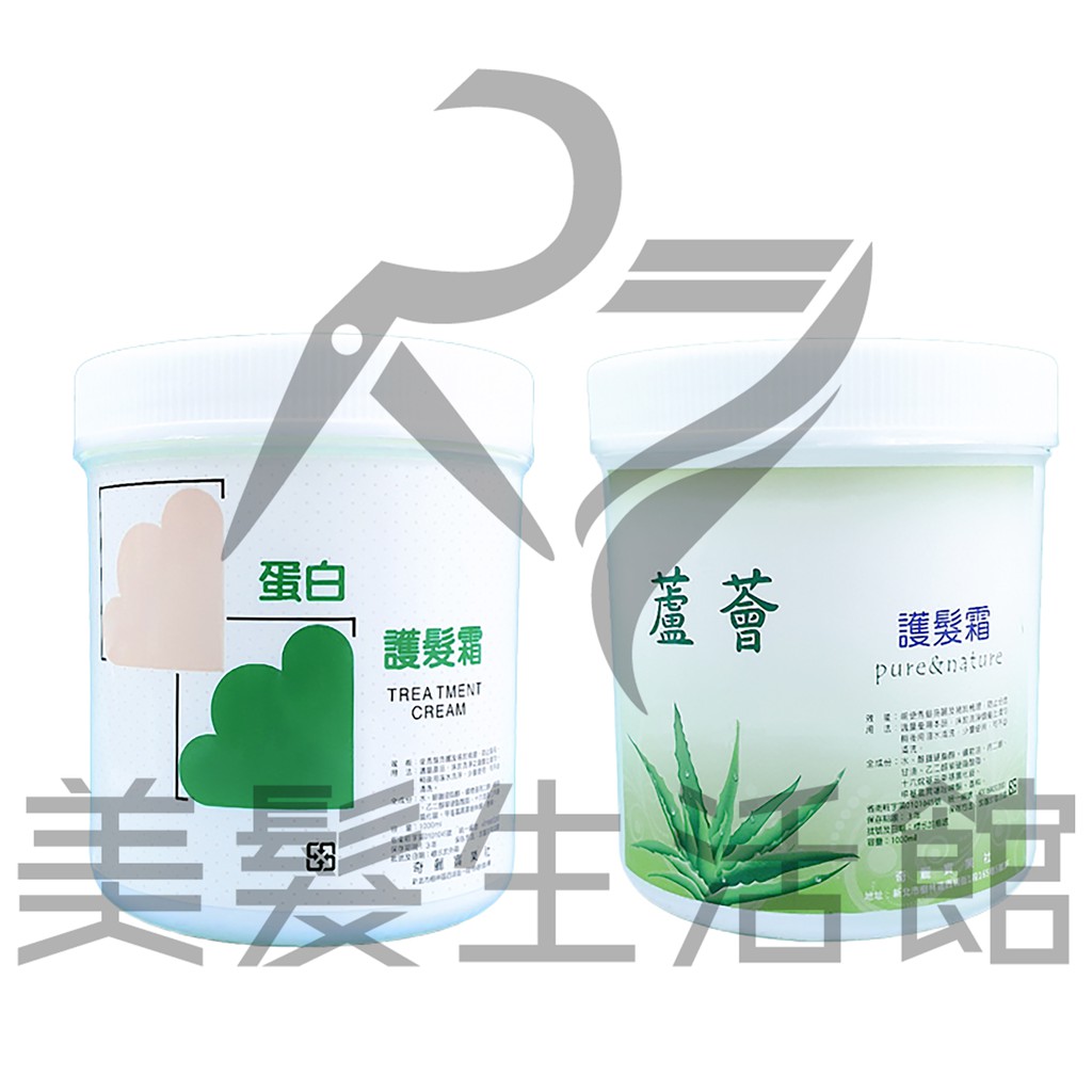 《台灣出貨》Jelika 玉蘭花花香(蛋白)/香水(蘆薈) 護髮霜 1000ml【D27專業美髮生活館】