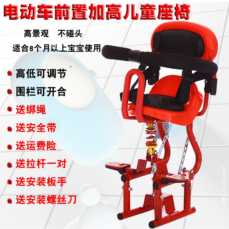 新品#電動自行車兒童座椅前置加高小孩寶寶嬰兒摩托踏板電瓶車安全座椅