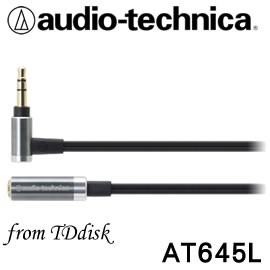 志達電子 AT645L audio-technica 日本鐵三角 耳機延長線 50cm/100cm/300cm