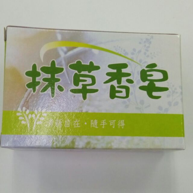 抹草香皂清新自在隨手可得120g 20241016效期 蝦皮購物