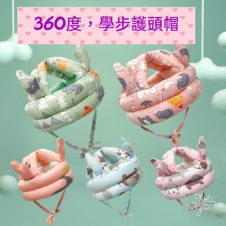 💖酷比小舖💖臺灣現貨寶寶防撞安全帽 防摔帽 嬰兒 兒童 防護 學步防摔頭部 學走路護頭帽嬰兒頭部保護墊 防撞神器