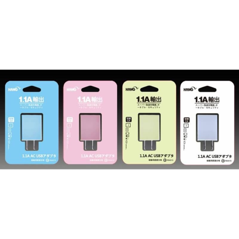 Hang USB單孔旅充頭 型號C4a顏色·藍白粉綠  1.1超大輸出 豆腐頭外觀🇹🇼台灣現貨