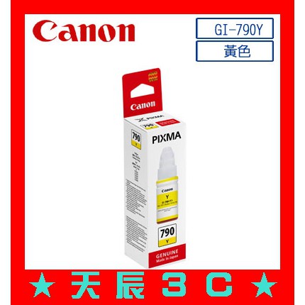 ☆耗材專賣☆萬華 CANON 佳能 GI-790 Y 黃色 原廠墨水匣 連續供墨 G1000 G2002 G3000