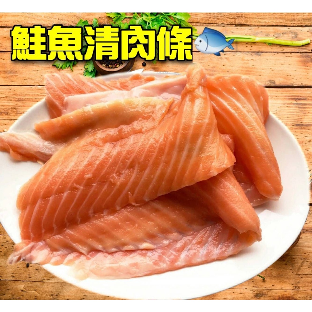 鮭魚清肉條 挪威 1盒(200g/盒)