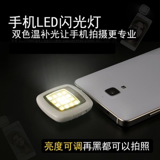3小C 手機補光燈 通用LED拍照美顏神器 蘋果外置直播閃光鏡頭 攝像自拍