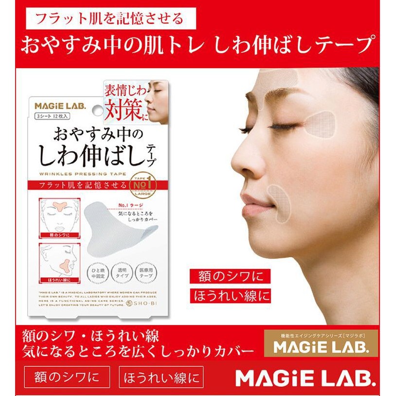 日本微整形貼改善眉間紋川字紋法令紋舒展皺紋美容貼 蝦皮購物