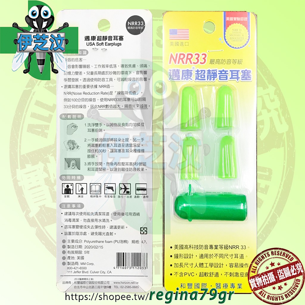 超靜音防音耳塞 二副 卡 Nrr33 最高防音等級 美國製造 未滿 100 不含運費 不出貨