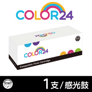 COLOR24 Brother Fuji Xerox DR-1000 CT351005 相容 感光鼓 dr1000