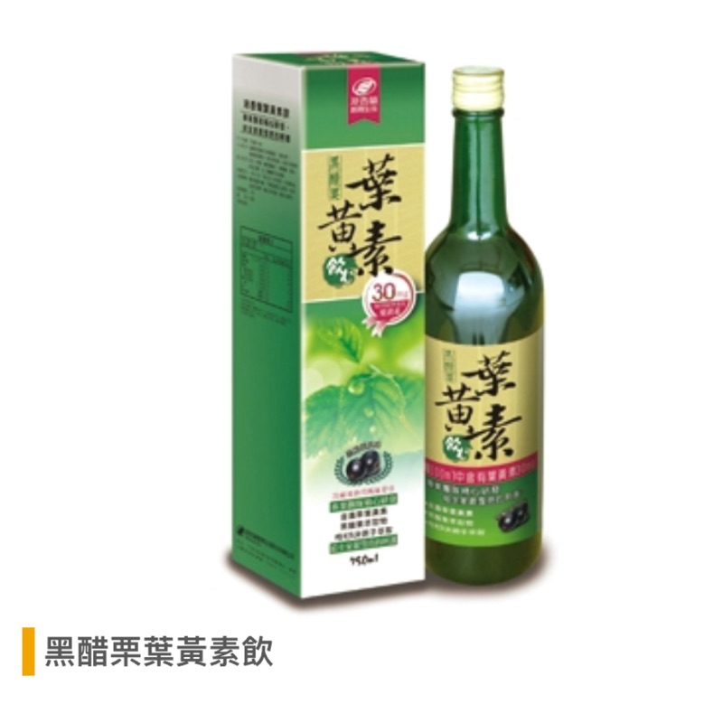 【港香蘭】『黑醋栗葉黃素飲』750ml 給全家人的雪亮呵護!搭配果汁更消暑更好喝