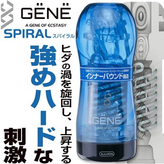 【SPIRAL - 藍】日本Kuudom GENE 立體感飛機杯
