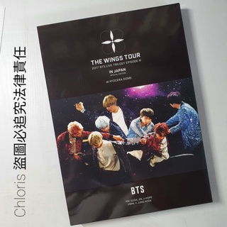 BTS wings tour in Japan 日本場 終場 特別版DVD