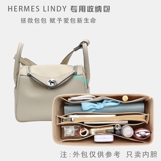 包中包 內襯 適用愛馬仕Hermes lindy26 30 34琳迪內膽包中包撐型收納包/sp24k