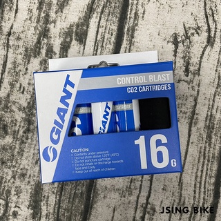 吉興單車 GIANT CONTROL BLAST CO2 氣瓶 16g 共10個
