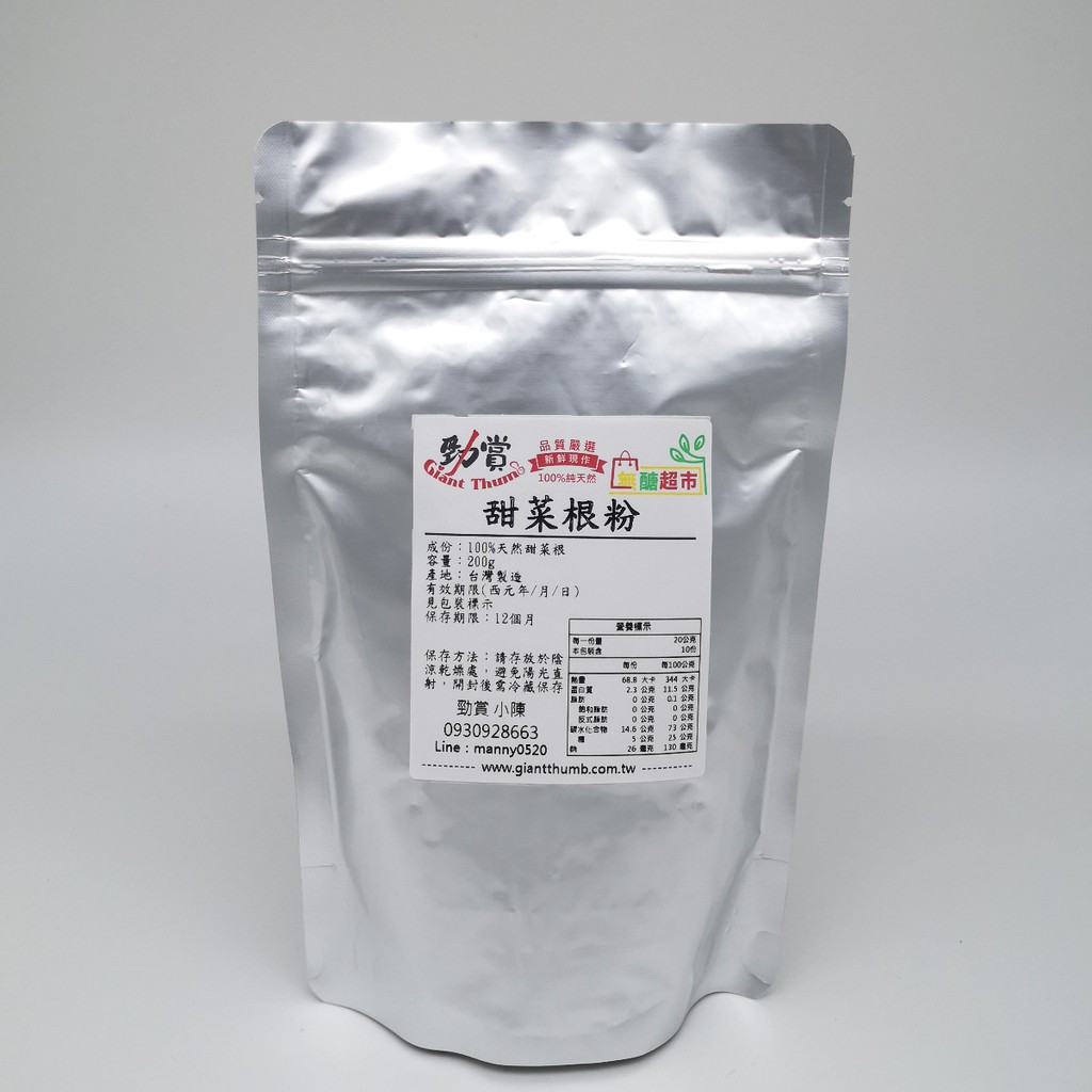 【勁賞 無醣超市】純甜菜根粉 - 200g