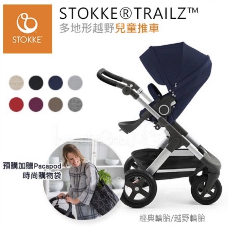 Stokke兒童推車V6【挪威Stokke】時尚全地形越野/高景觀/嬰兒手推車