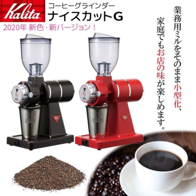 本月限定特價 限定紅色 日本製 Kalita nice cut G 磨豆機 手沖摩卡壺必備