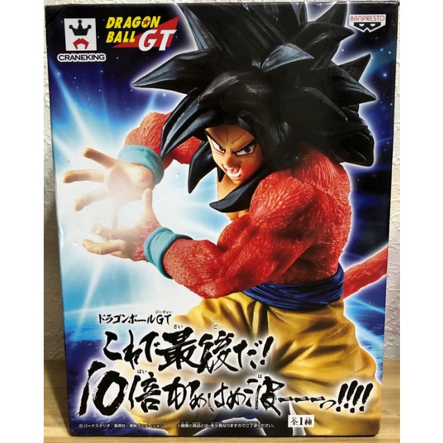 正版金證龍珠七龍珠gt Dragon Ball 孫悟空悟空這就是最後的10倍龜派氣功超級賽亞人4 公仔 蝦皮購物