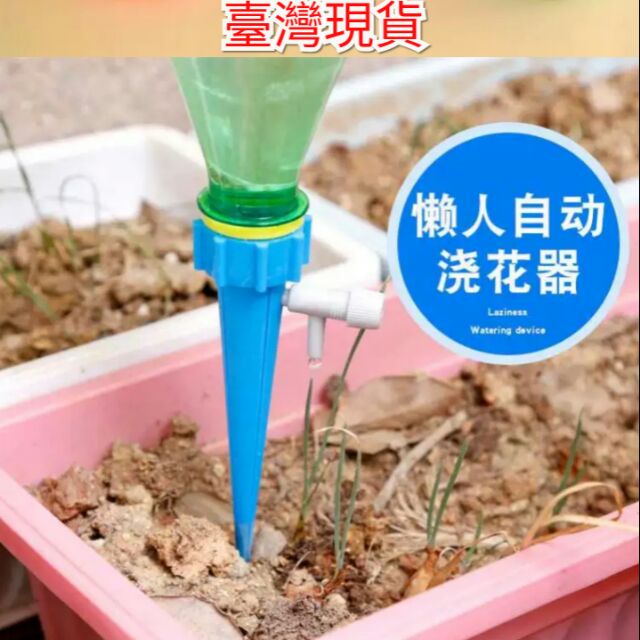 現貨澆花神器自動澆水盆栽自動澆水器自動澆花器自動澆水器給水器澆花器定時澆花器灑水器盆栽自動給水器