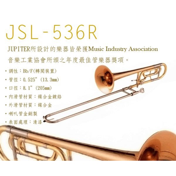 日本YAMAHA 中古鋼琴批發倉庫 JUPITER JSL- 536R Trombone 長號 伸縮號