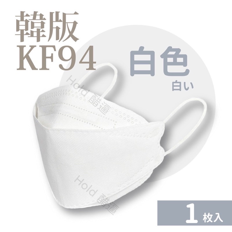 韓版KF94立體口罩 魚形口罩 賠本賣一片1元🥲