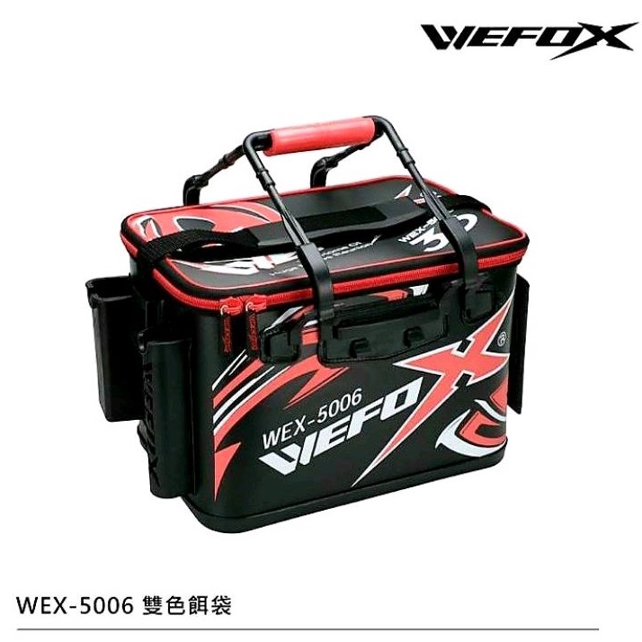 💗 甜心小站 鉅灣 V Fox  WEX-5006 33公分  雙色硬式餌袋 ASA袋 誘餌袋 誘餌桶